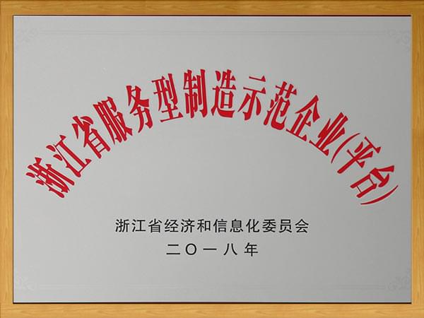 蓝冠注册空压机公司获服务型制造示范企业