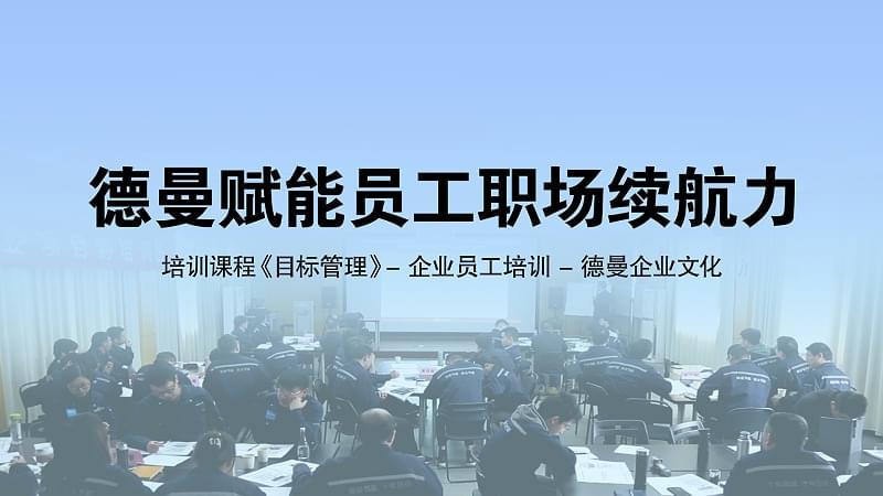 蓝冠注册赋能员工职场续航力