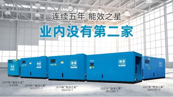 蓝冠注册永磁变频螺杆空压机-变频节能-能效之星产品型号