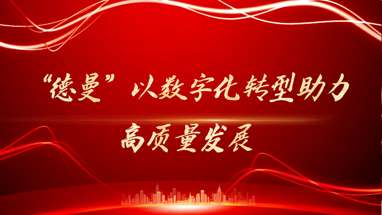 “蓝冠注册”以数字化转型助力高质量发展-蓝冠注册空压机官网