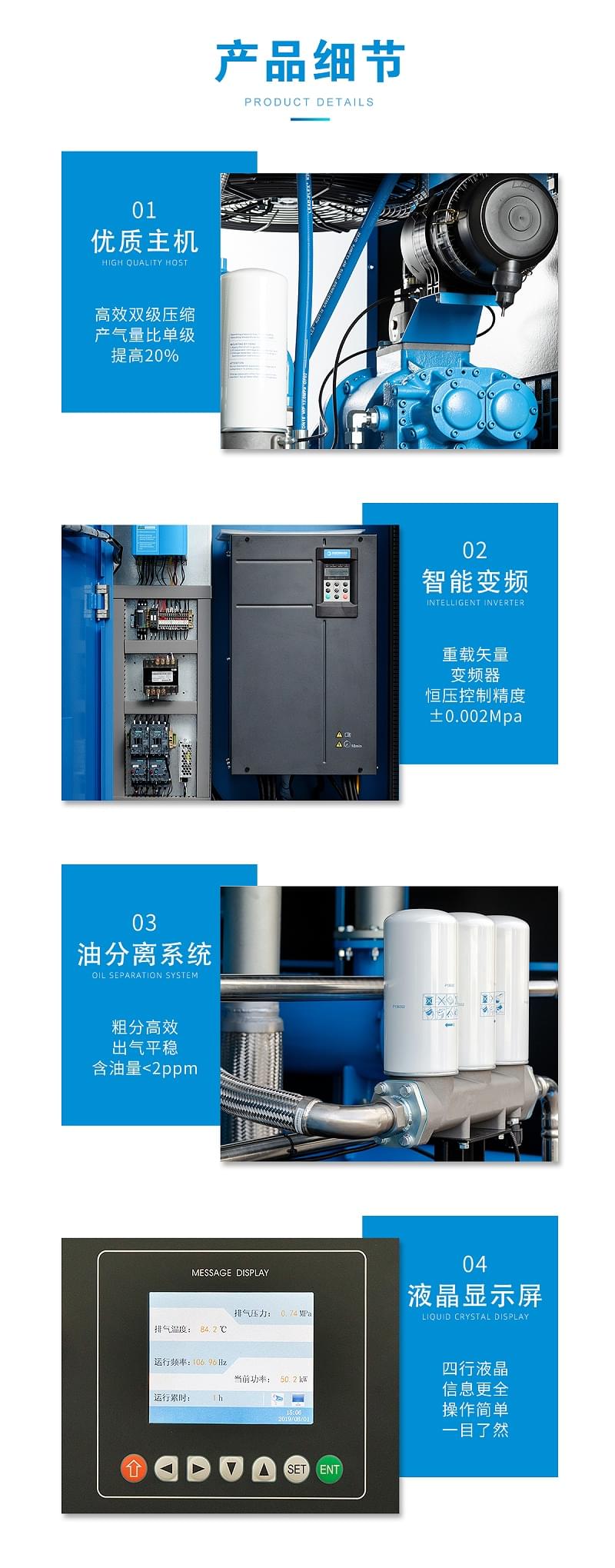 蓝冠注册空压机螺杆空压机产品细节图