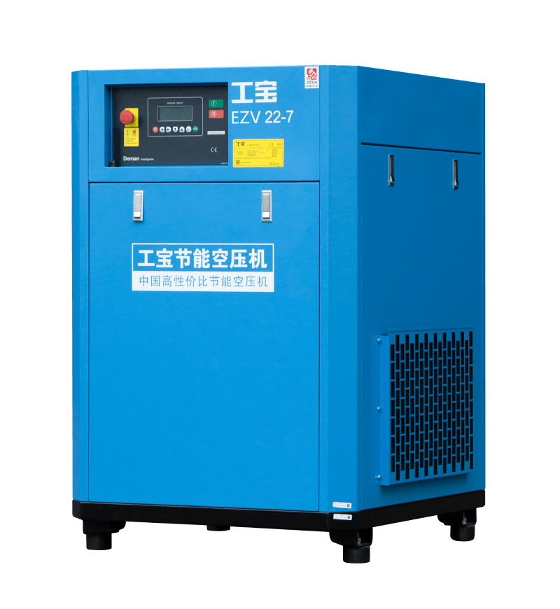 蓝冠注册工宝系列永磁变频空压机EZV 22-7