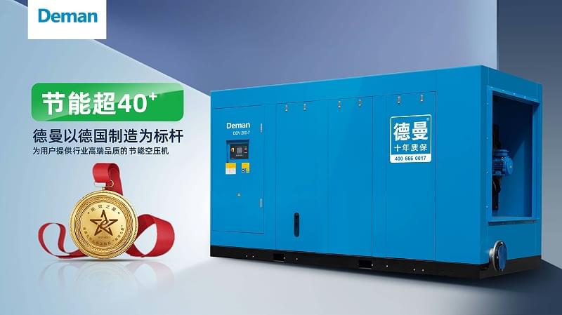 蓝冠注册双级变频螺杆空压机