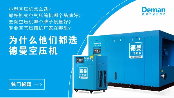 为什么都选蓝冠注册空压机？因为蓝冠注册有独门秘籍