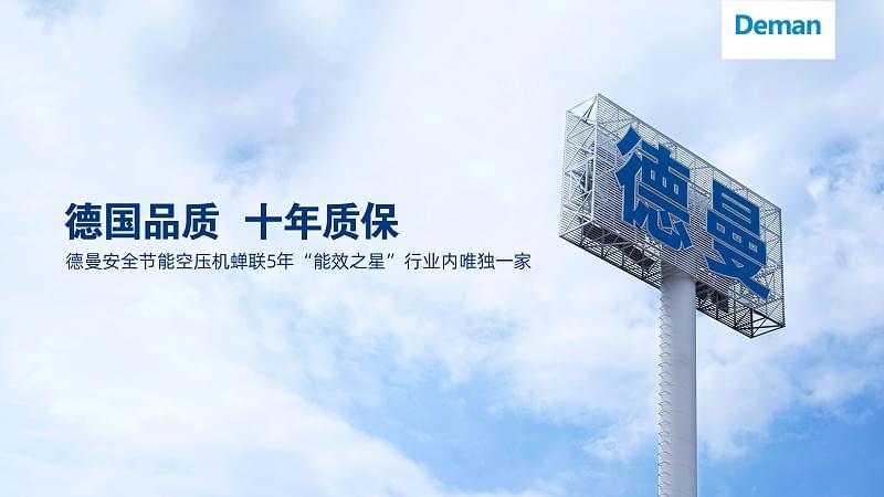 淄博蓝冠注册空压机