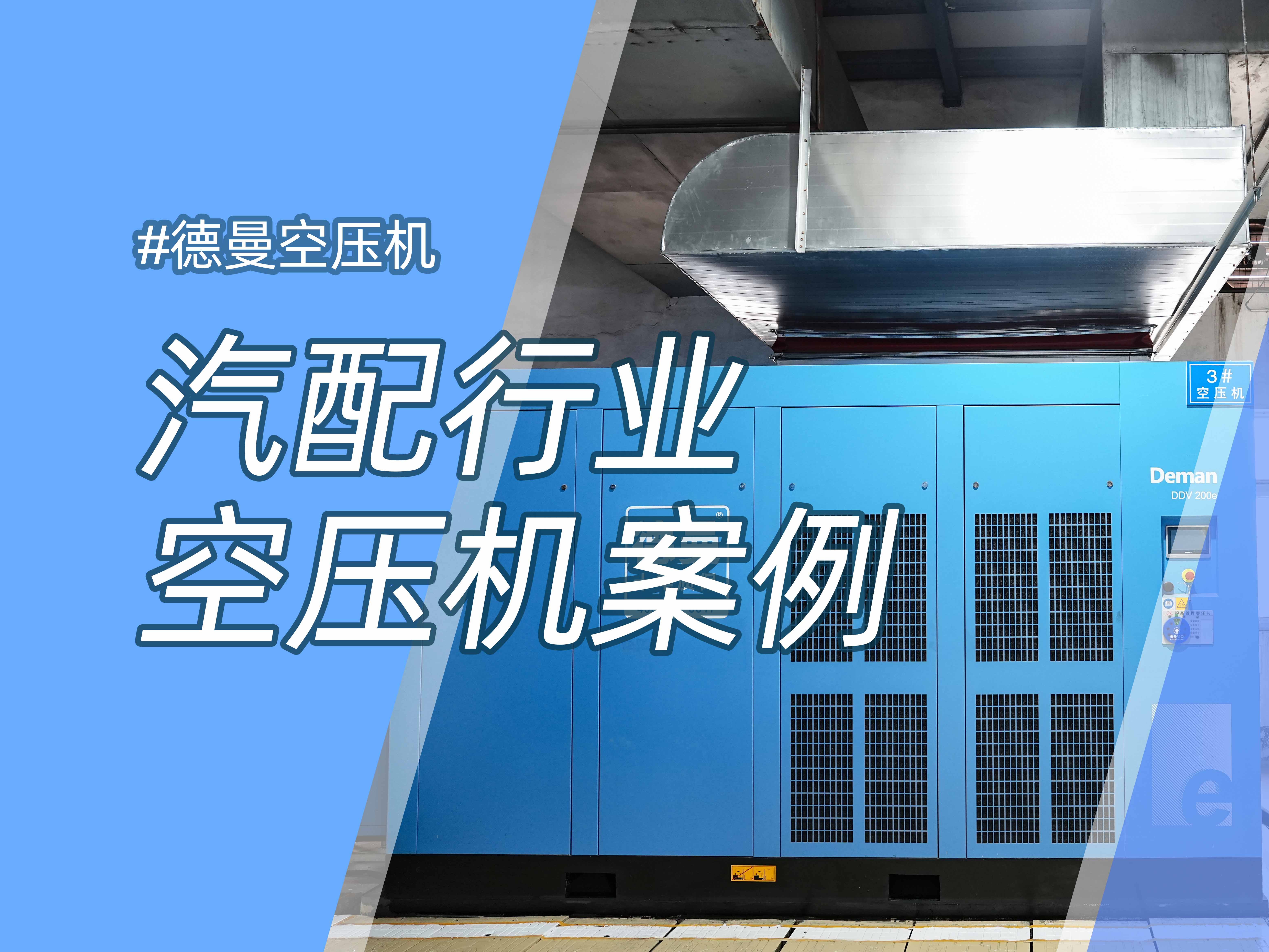 年省约58万，蓝冠注册1级能效空压站案例分析