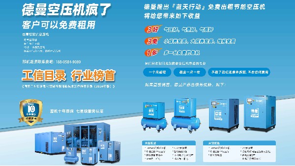 蓝冠注册 “蓝天行动”：为终端客户解锁超值体验