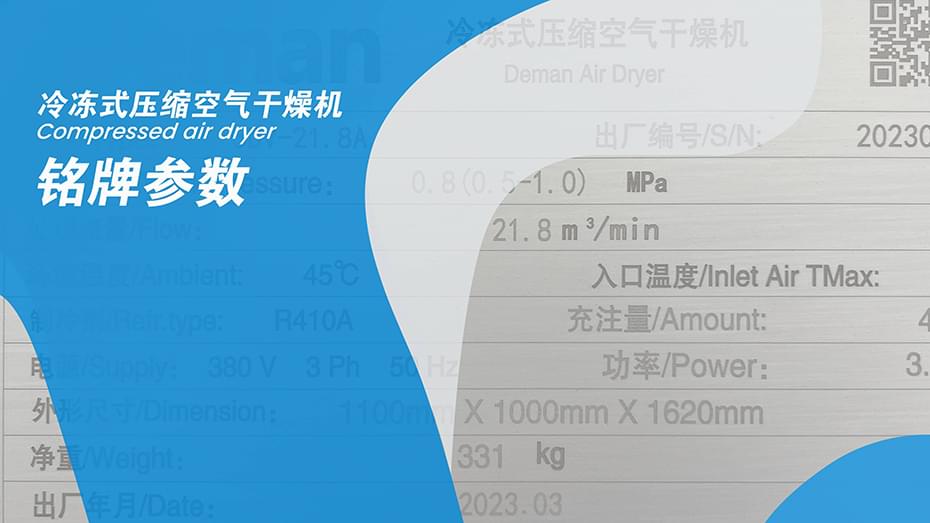 蓝冠注册-你了解冷冻式压缩空气干燥机吗？