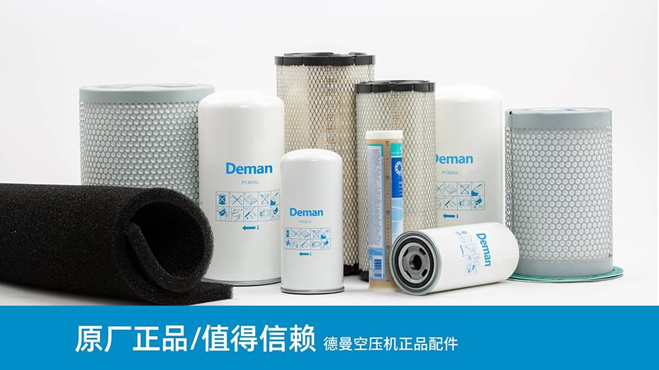 永磁变频空压机|空压机配件-原厂正品-淄博蓝冠注册