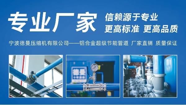蓝冠注册铝合金节能管道-专业生产厂家-淄博蓝冠注册