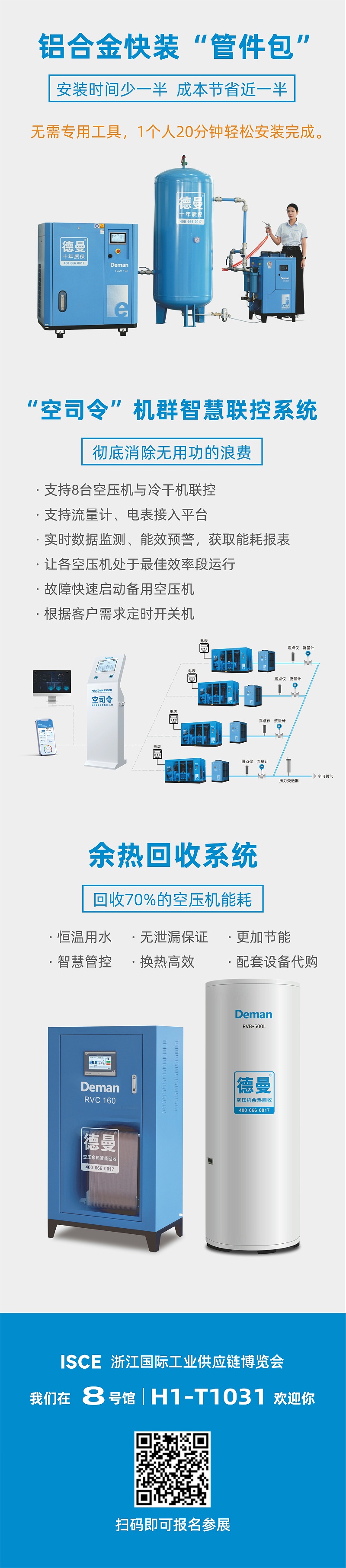 邀请函-3
