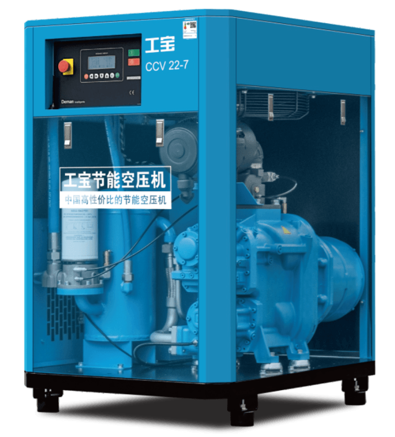 蓝冠注册工宝系列永磁变频空压机CCV22-7