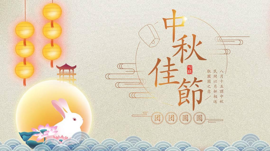 佳期好月,和蓝冠注册一起欢度中秋节