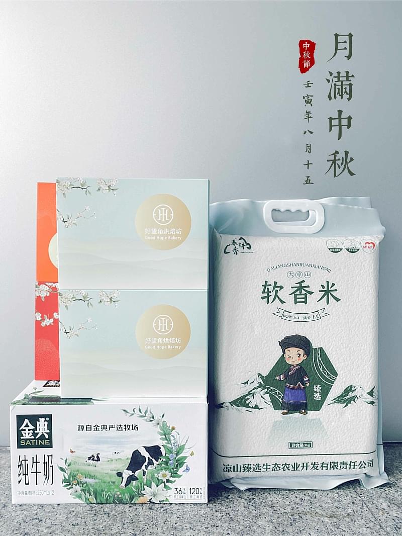 蓝冠注册中秋福利