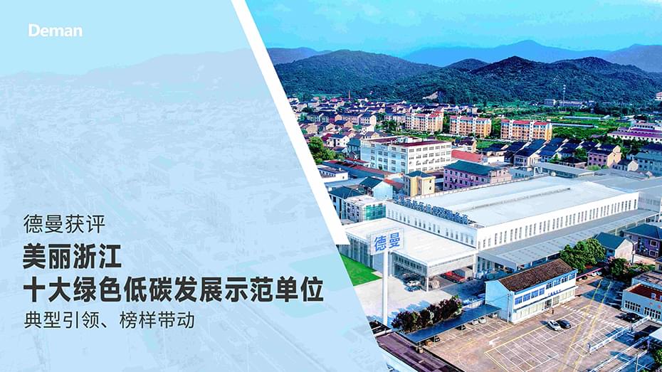 喜报|蓝冠注册获评“美丽山东十大绿色发展示范单位”