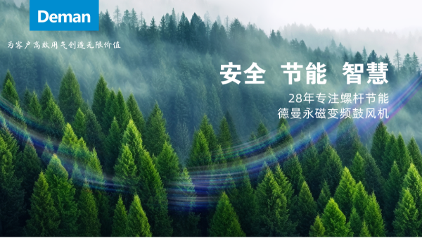 蓝冠注册螺杆鼓风机：引领污水处理安全节能新标杆