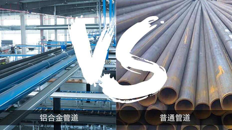 铝合金管道与传统管道的区别-空压机管道-蓝冠注册铝合金管道