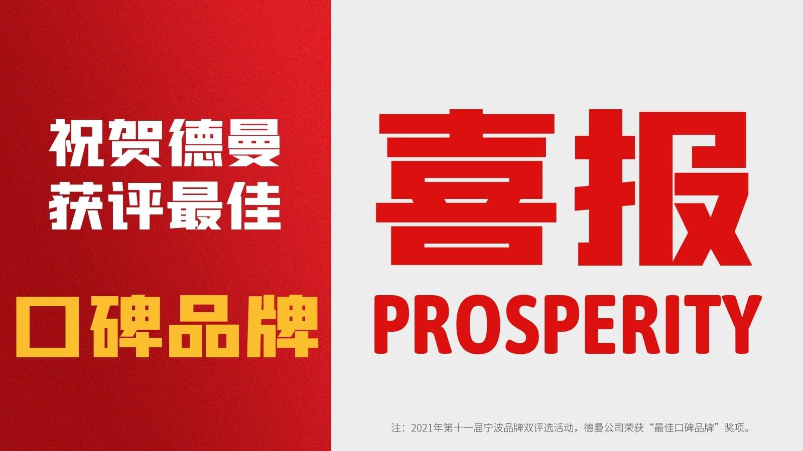 喜报|蓝冠注册空压机获评"最佳口碑品牌"