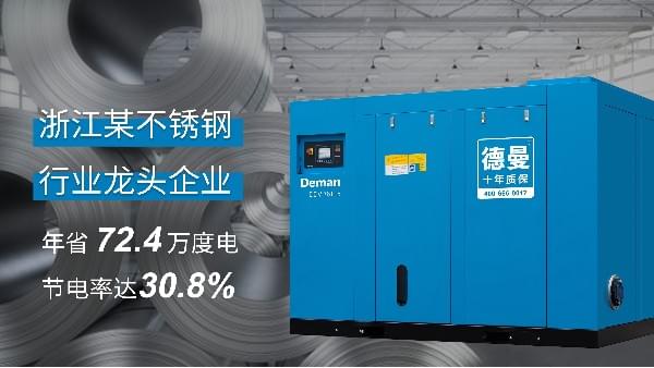 双螺杆空压机-进口主机-节电率20%以上-淄博蓝冠注册