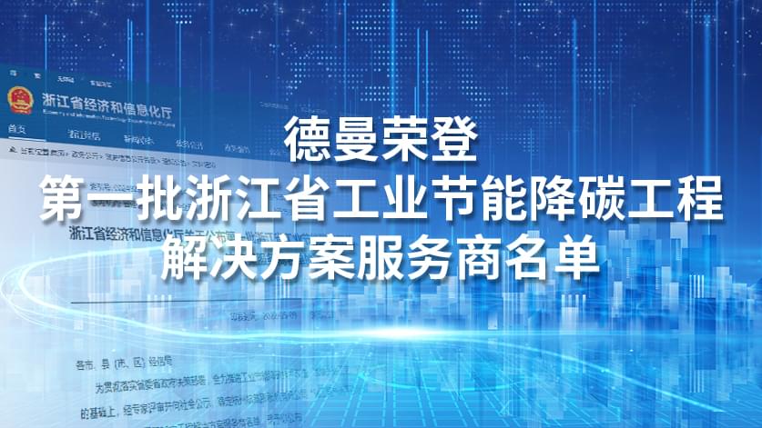 蓝冠注册压缩机喜报频传,又获省级荣誉
