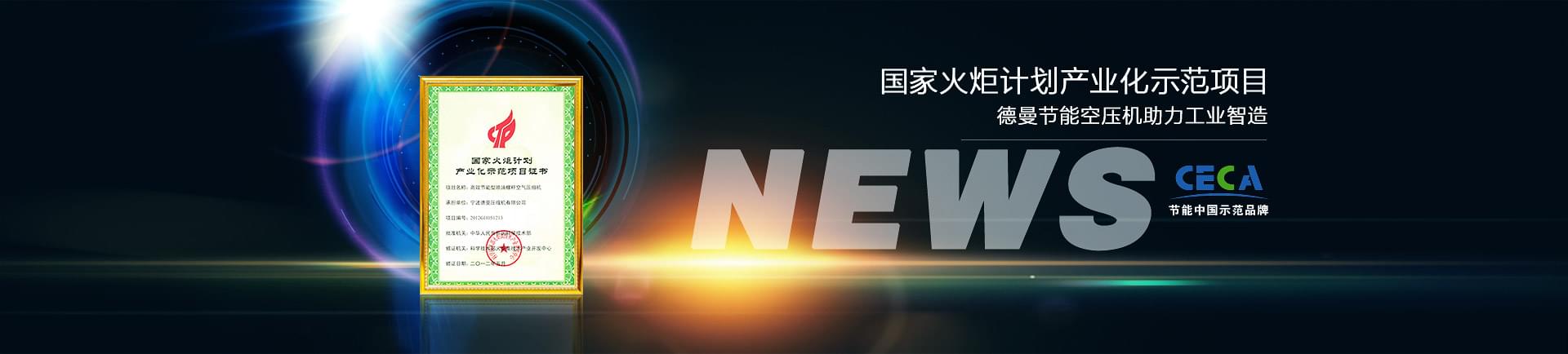 蓝冠注册节能空压机助力工业智造