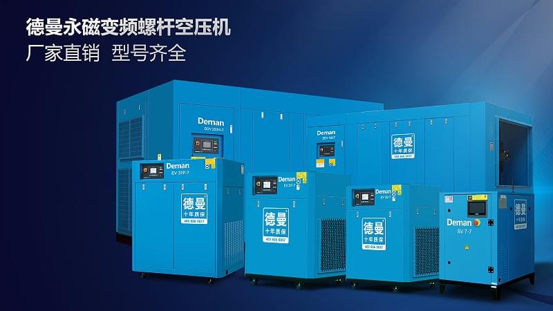 蓝冠注册永磁变频螺杆空压机型号齐全