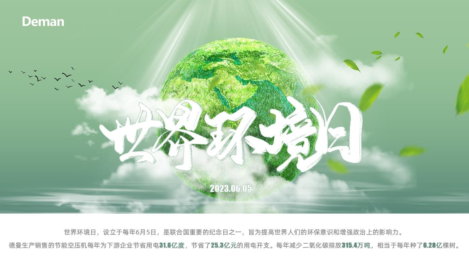 蓝冠注册持续增绿为世界交出"绿色答卷"