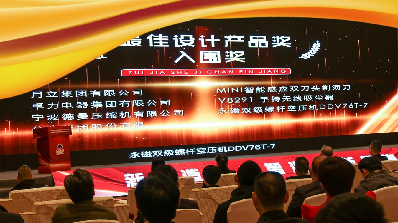 蓝冠注册响应两会号召,助推慈溪家电行业绿色发展