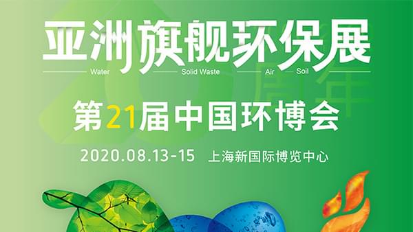 蓝冠注册邀您参加中国环博会，共赏世界更高性价比的无油鼓风机