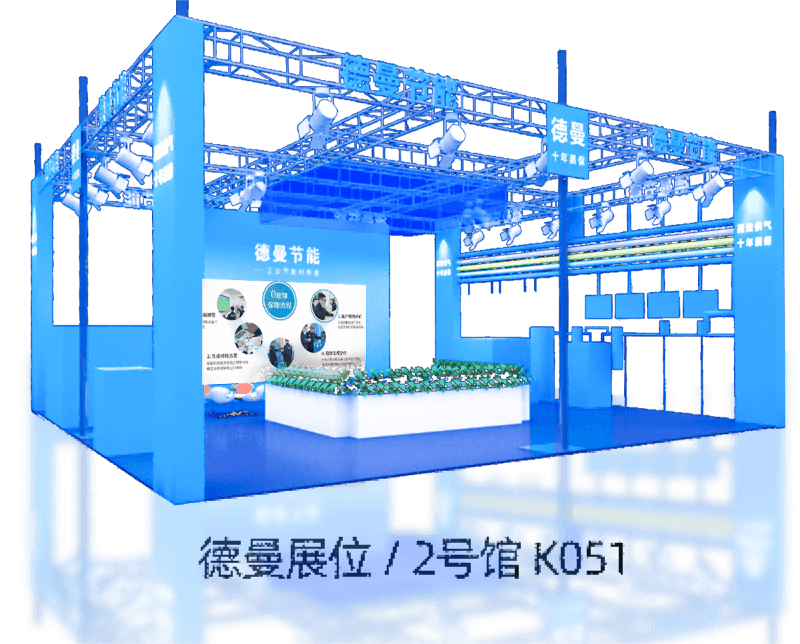 第八届华南空气压缩机展蓝冠注册展位