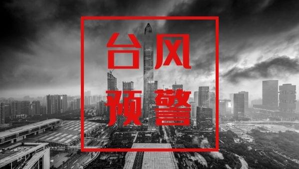 前方预警|台风来袭，蓝冠注册时刻为您的空压机保驾护航