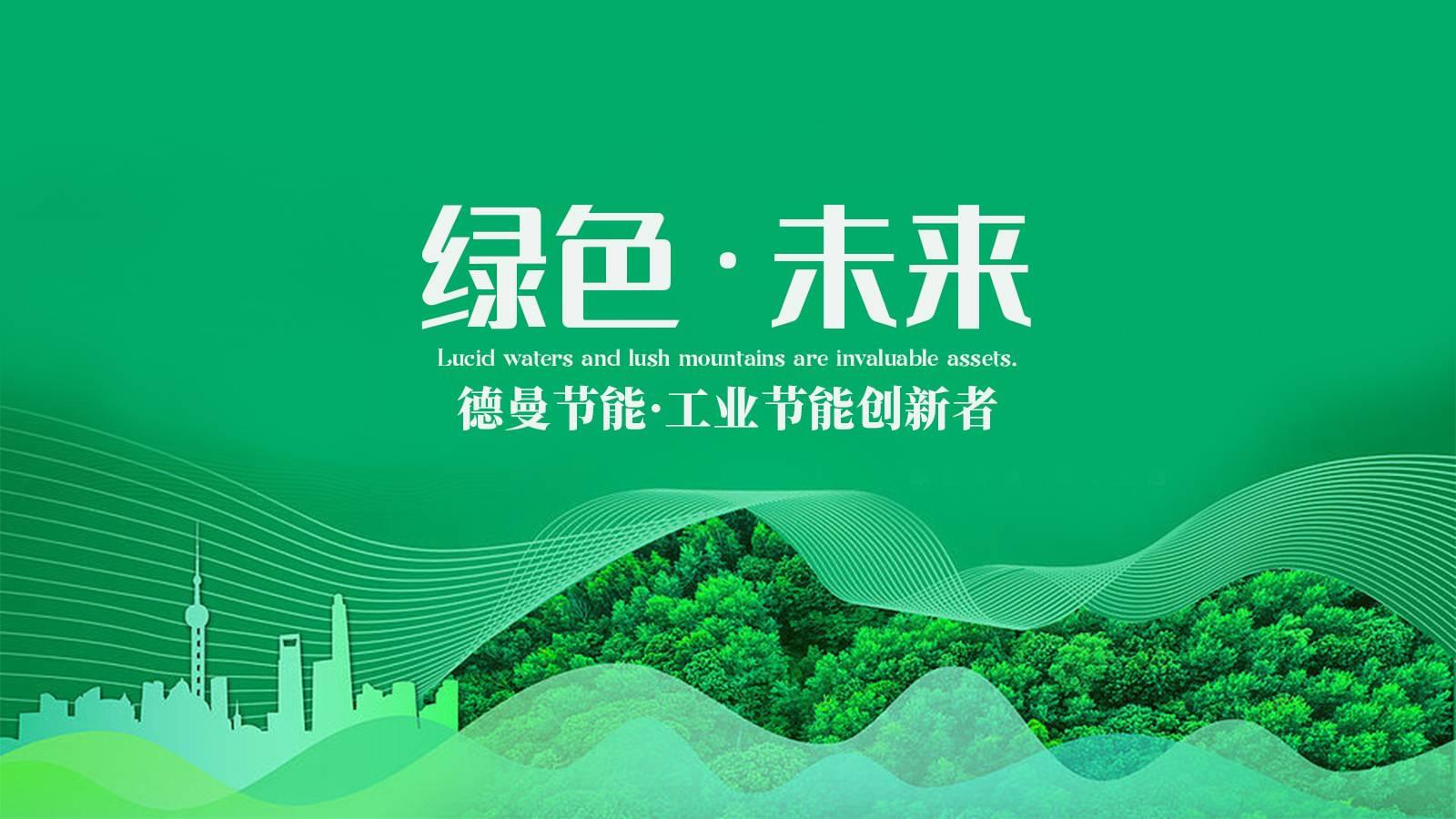 蓝冠注册高品质用气,让地球少"碳"气
