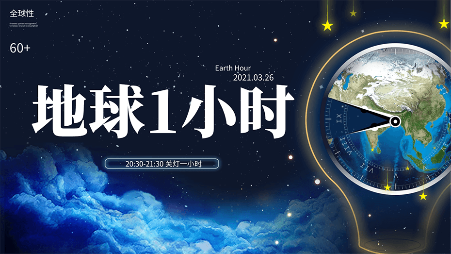 地球一小时|蓝冠注册压缩机为您提供全生命周期的用气服务