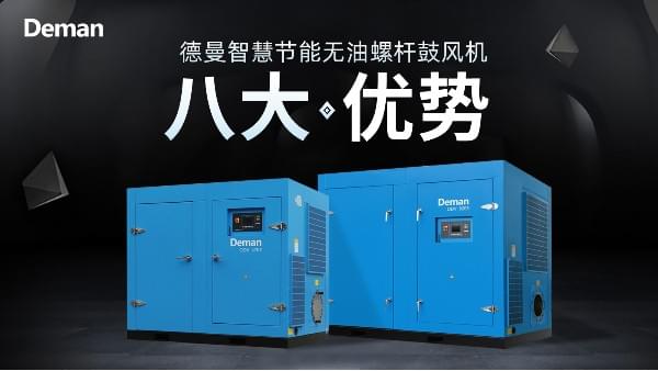 淄博蓝冠注册专业产销高品质无油鼓风机-价格更优惠