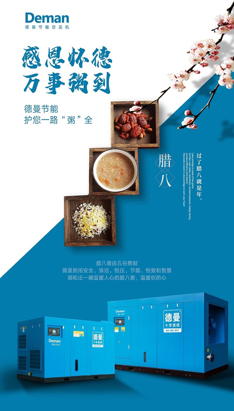 淄博蓝冠注册压缩机