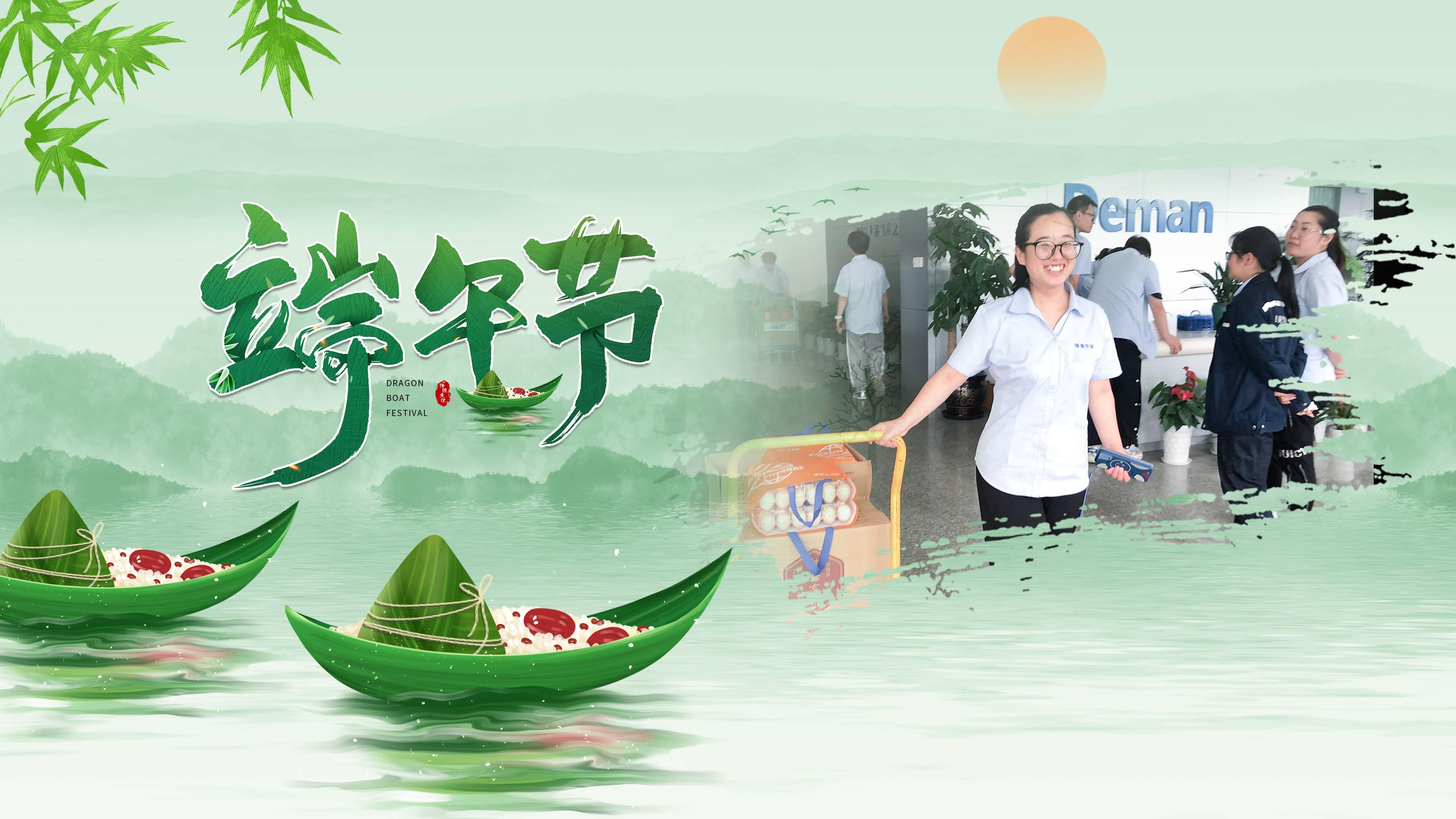 又是一年端午时,蓝冠注册粽飘香,情谊更绵长