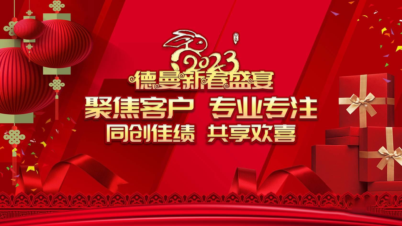 蓝冠注册开年盛典|聚焦客户专业专注,同创佳绩共享欢喜