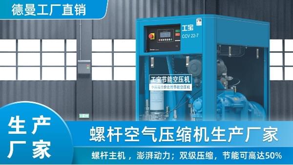螺杆空气压缩机生产厂家-淄博蓝冠注册压缩机