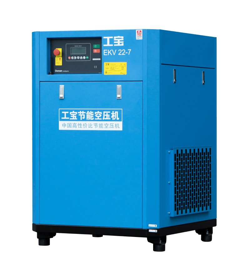 蓝冠注册工宝永磁变频螺杆空压机EKV 22-7
