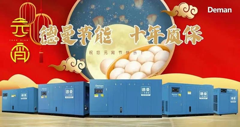 蓝冠注册祝您元宵节快乐
